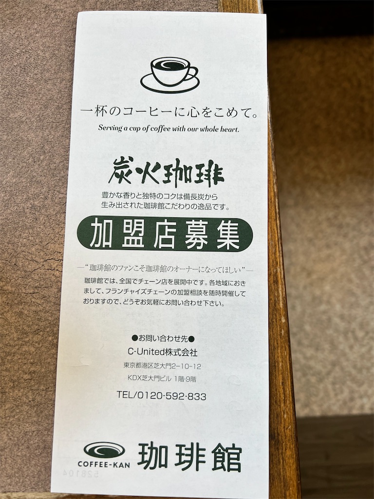 f:id:gumma_umaimono:20211231171445j:image