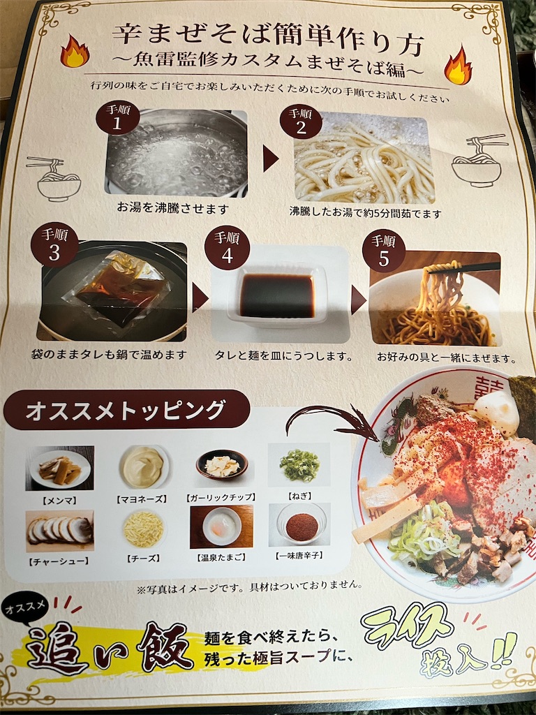 f:id:gumma_umaimono:20220108175832j:image f:id:gumma_umaimono:20220108175832j:image