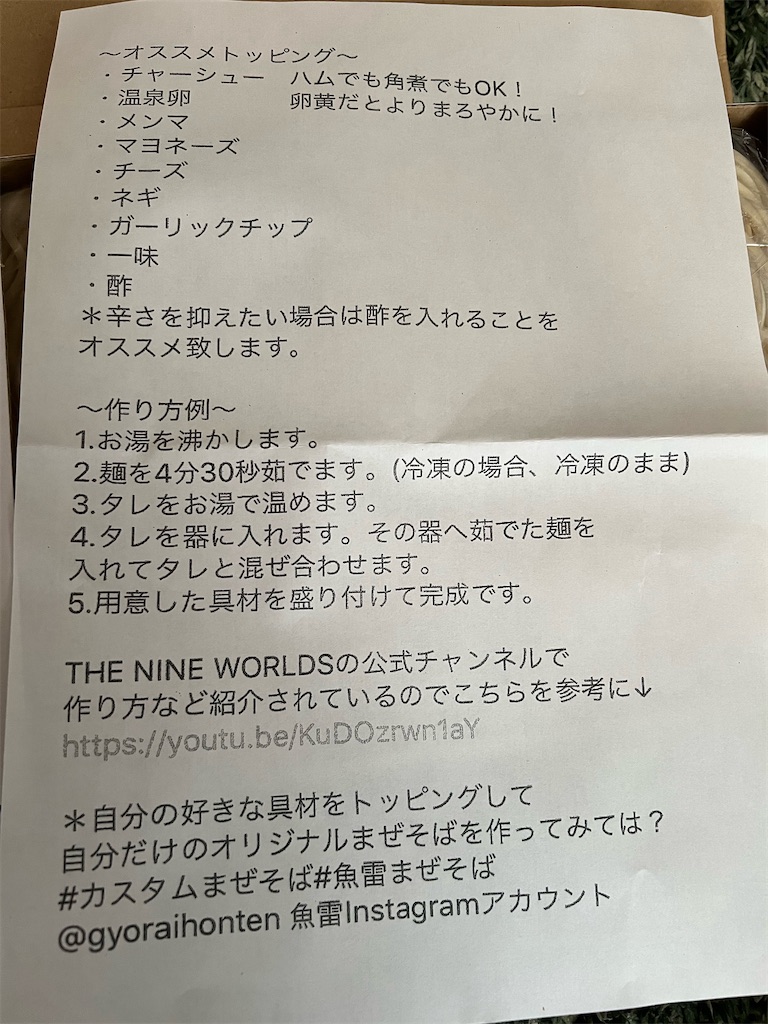 f:id:gumma_umaimono:20220108175841j:image f:id:gumma_umaimono:20220108175841j:image