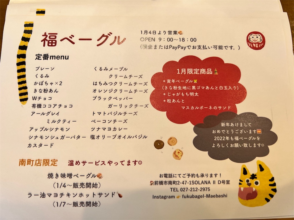 f:id:gumma_umaimono:20220108180105j:image f:id:gumma_umaimono:20220108180105j:image