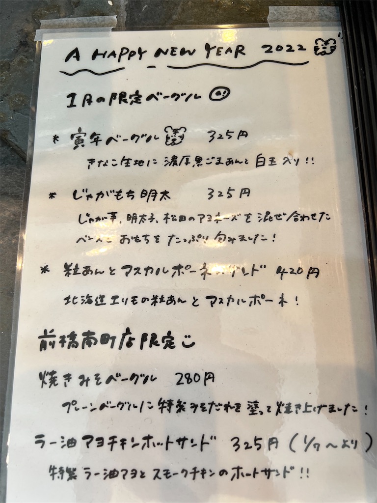 f:id:gumma_umaimono:20220108180115j:image f:id:gumma_umaimono:20220108180115j:image