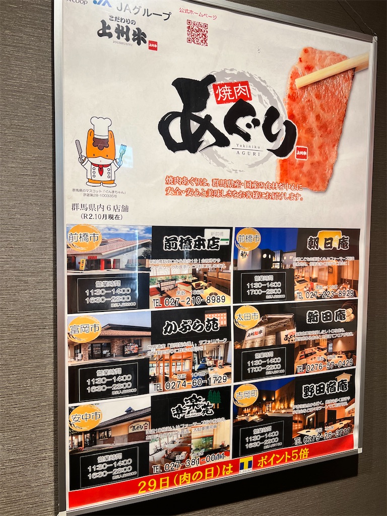 f:id:gumma_umaimono:20220115113237j:image f:id:gumma_umaimono:20220115113237j:image