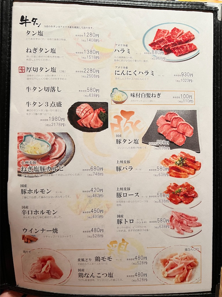 f:id:gumma_umaimono:20220115113304j:image f:id:gumma_umaimono:20220115113304j:image