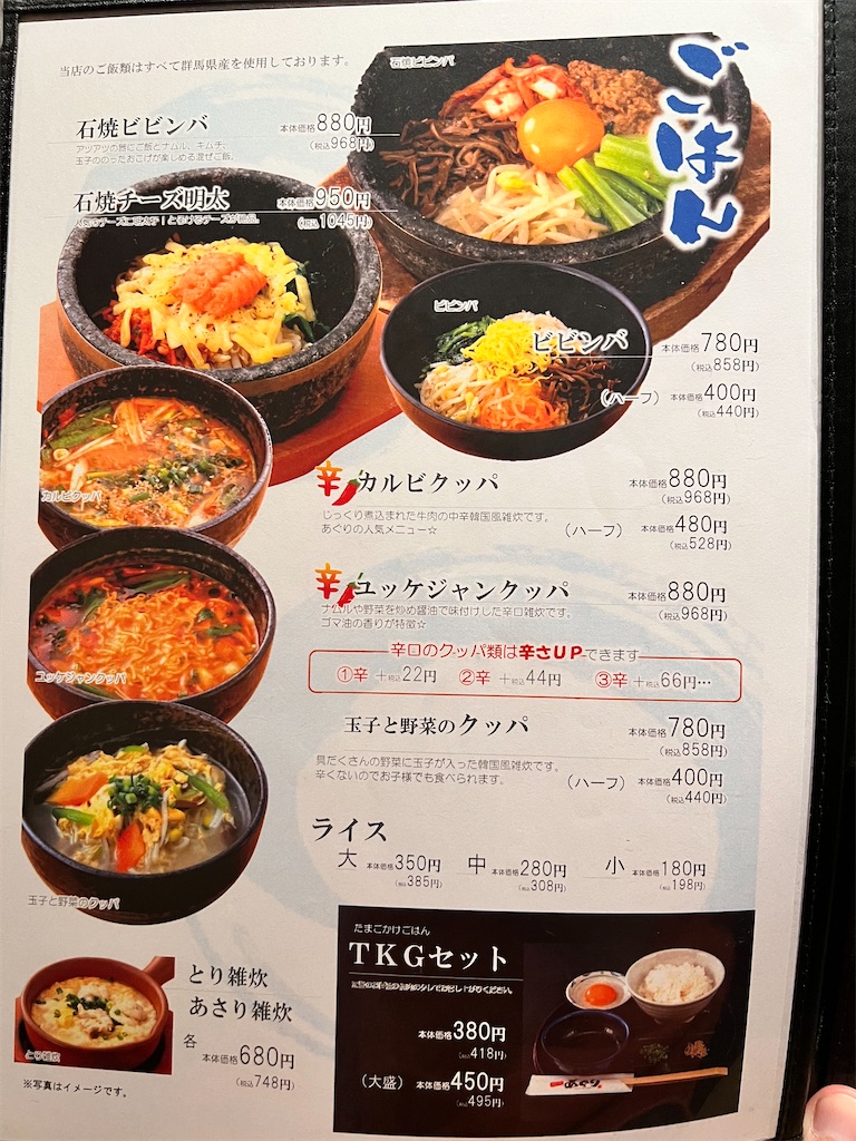 f:id:gumma_umaimono:20220115113346j:image f:id:gumma_umaimono:20220115113346j:image