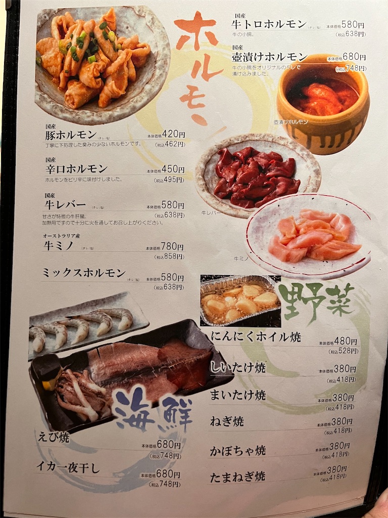 f:id:gumma_umaimono:20220115113349j:image f:id:gumma_umaimono:20220115113349j:image