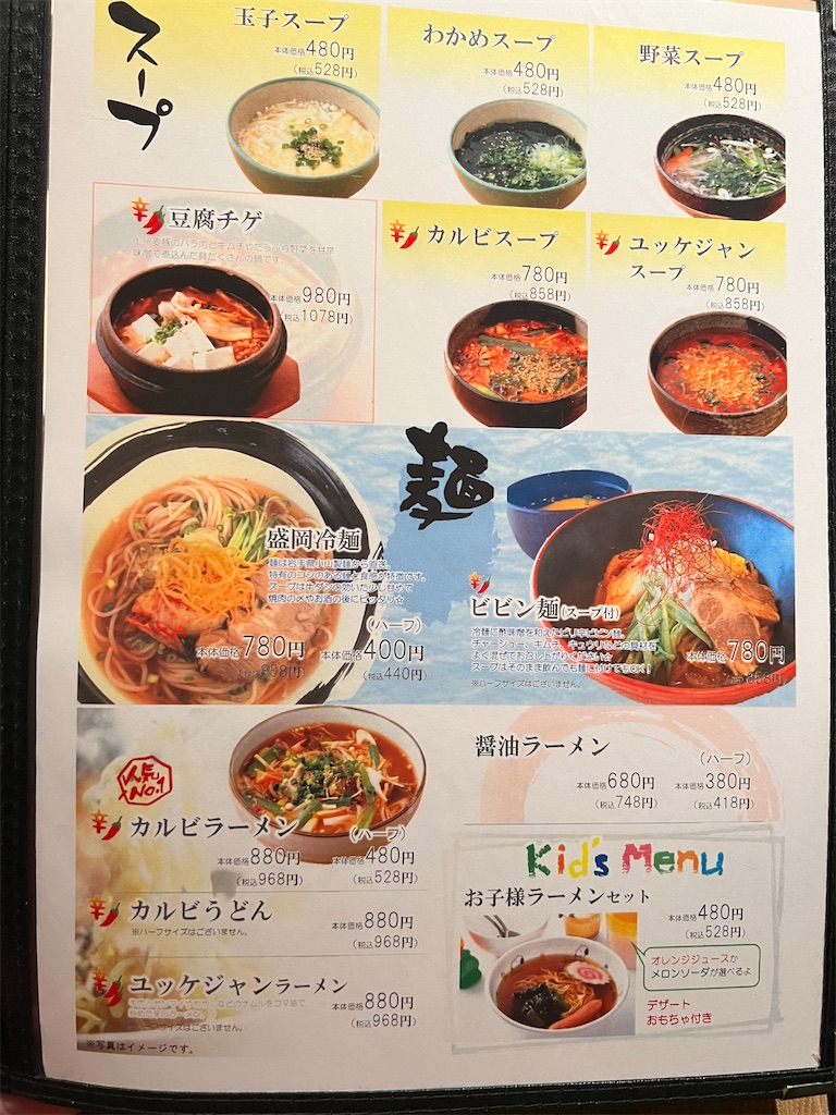 f:id:gumma_umaimono:20220115113411j:image f:id:gumma_umaimono:20220115113411j:image