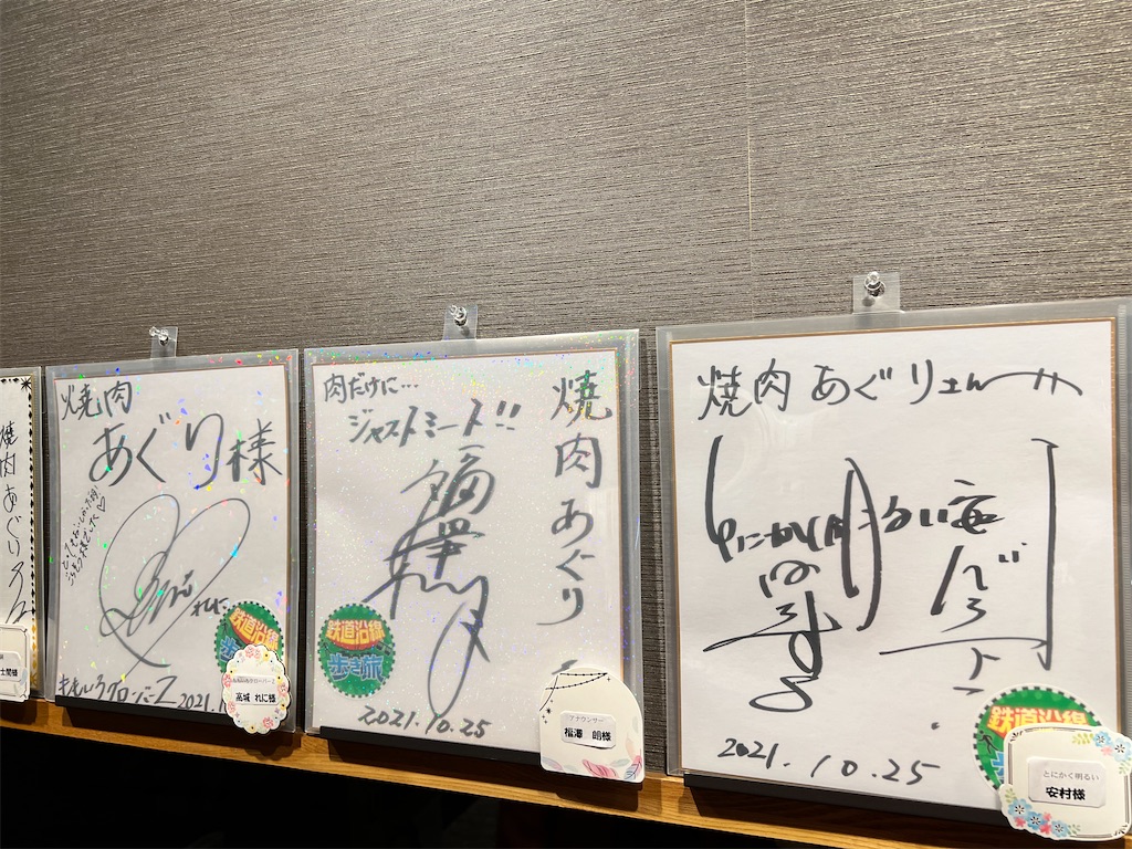 f:id:gumma_umaimono:20220115113420j:image f:id:gumma_umaimono:20220115113420j:image