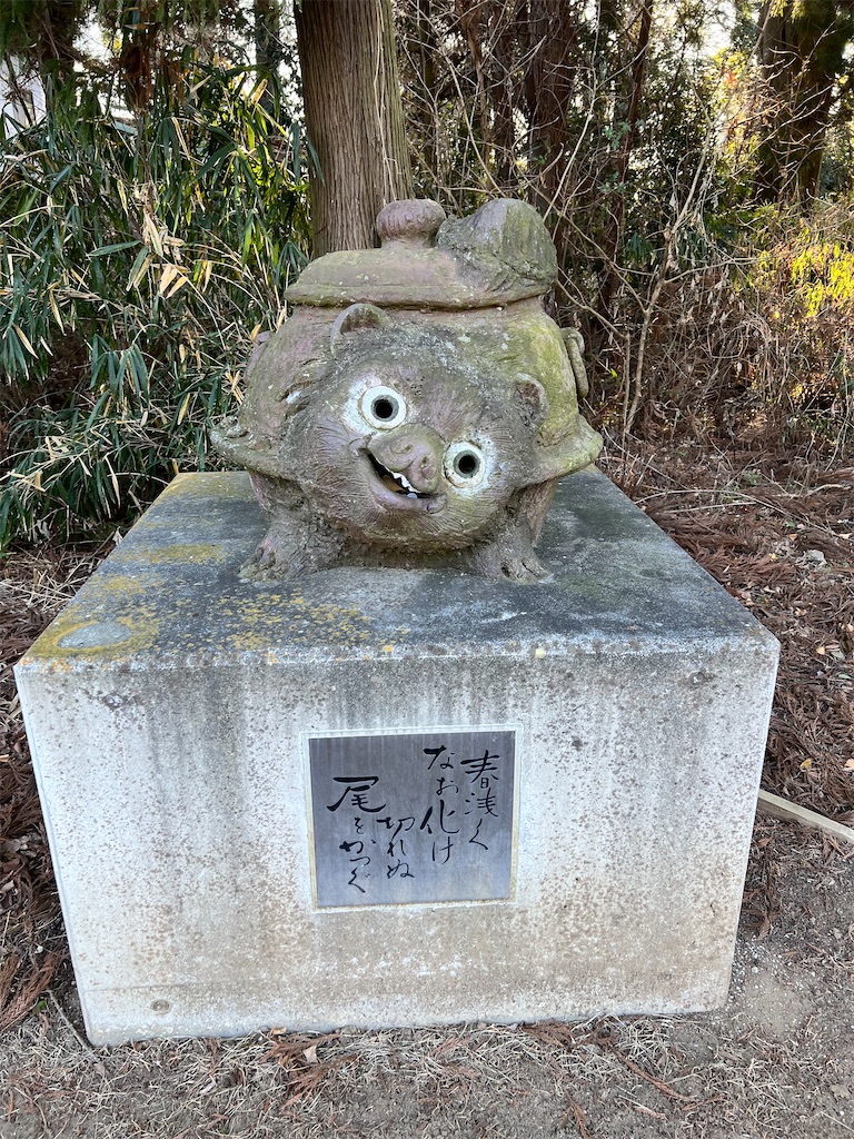 分福茶釜】分福茶釜で有名なお寺さん。たぬきの像がたくさんで見どころ