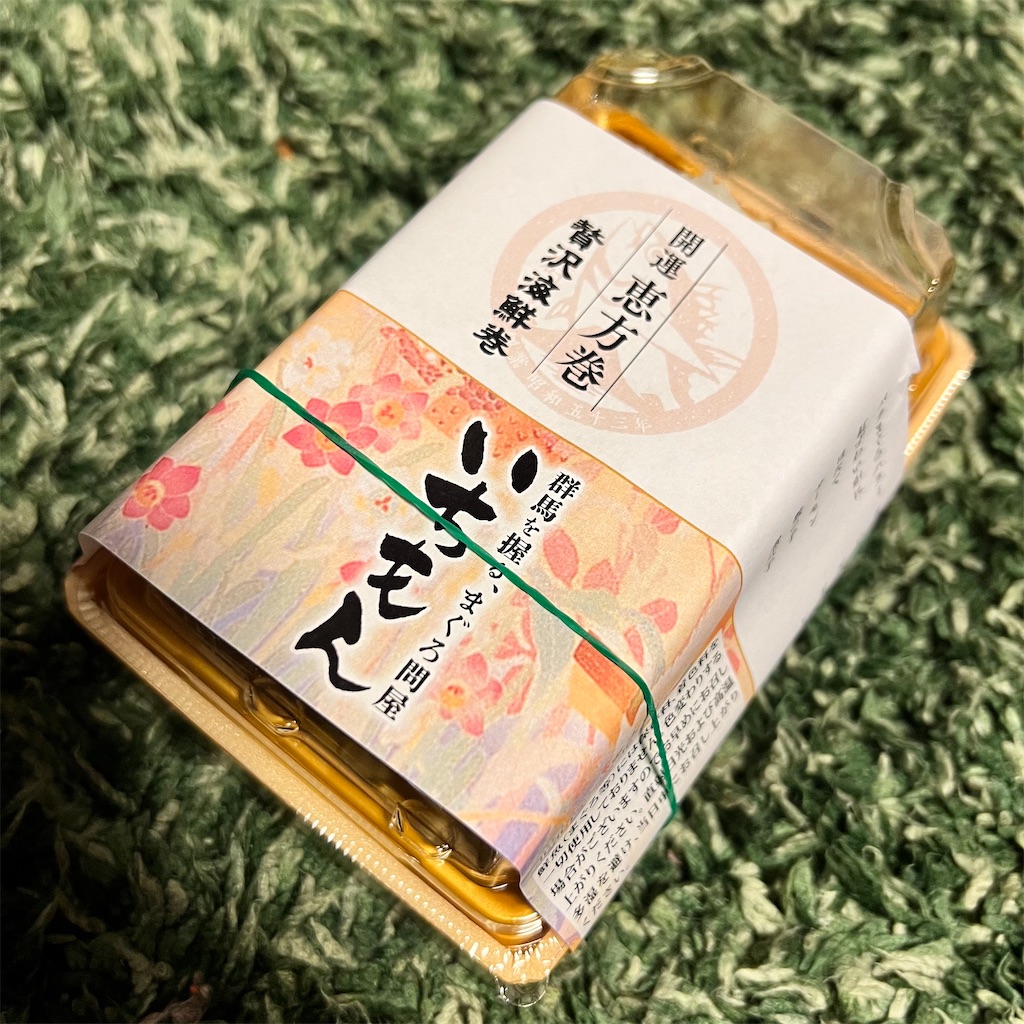 f:id:gumma_umaimono:20220203211255j:image