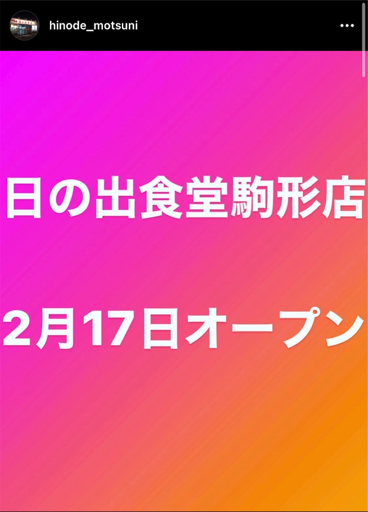 f:id:gumma_umaimono:20220210225435j:image