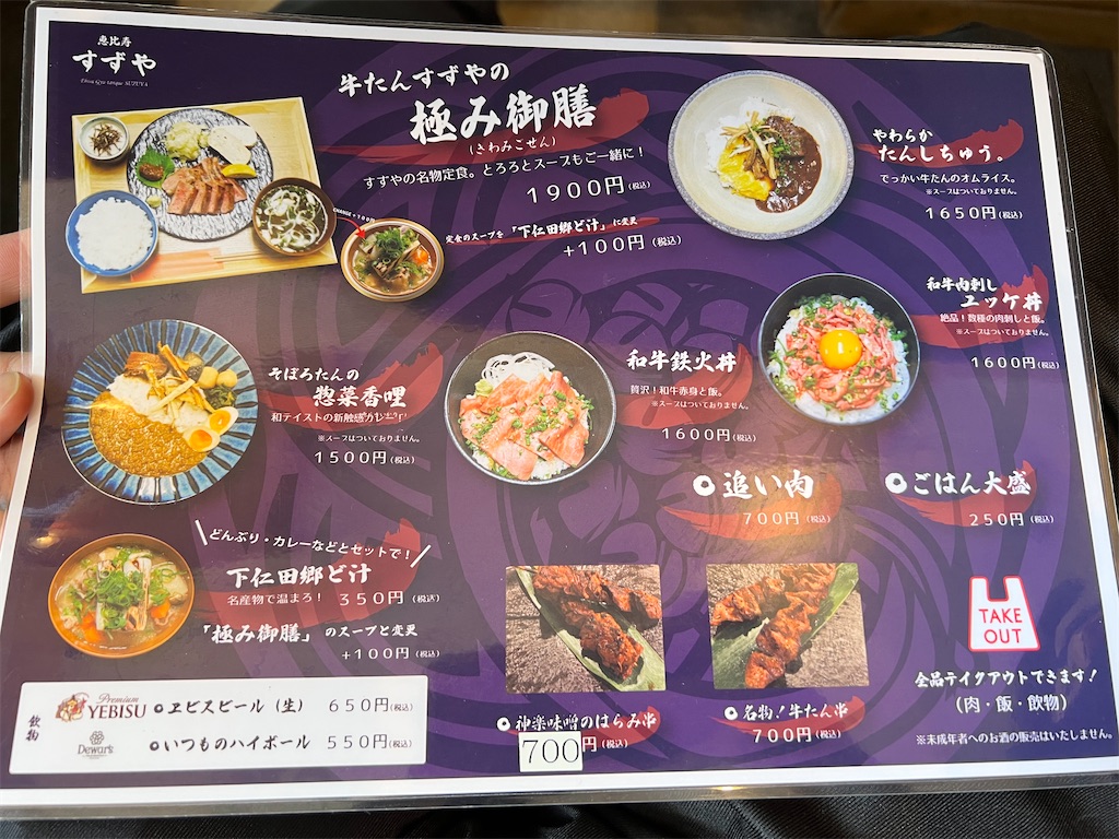 f:id:gumma_umaimono:20220220191827j:image