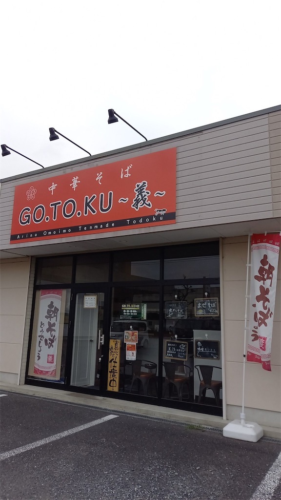 f:id:gumma_umaimono:20220302080750j:image