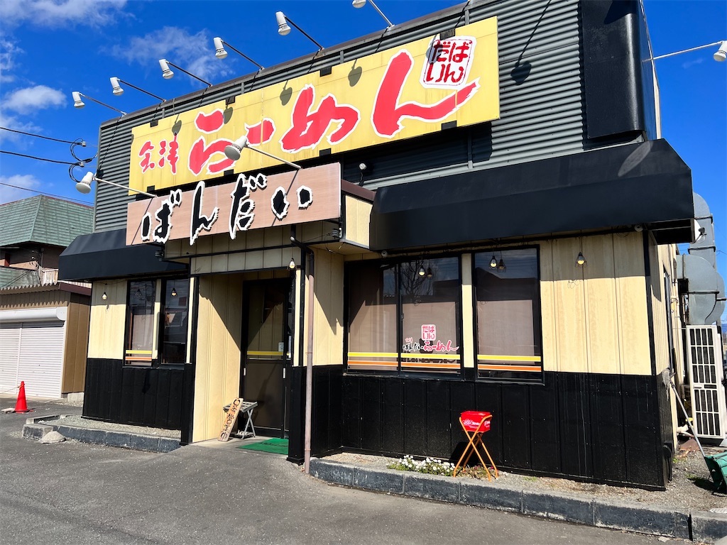 f:id:gumma_umaimono:20220302081708j:image