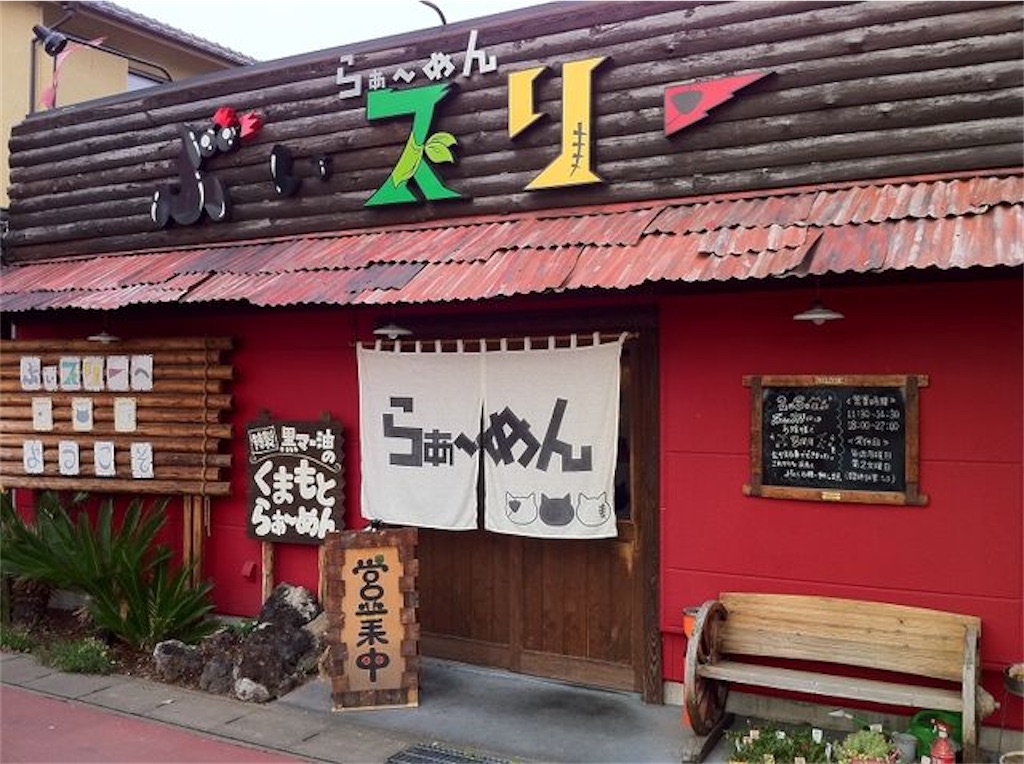 f:id:gumma_umaimono:20220305094852j:image