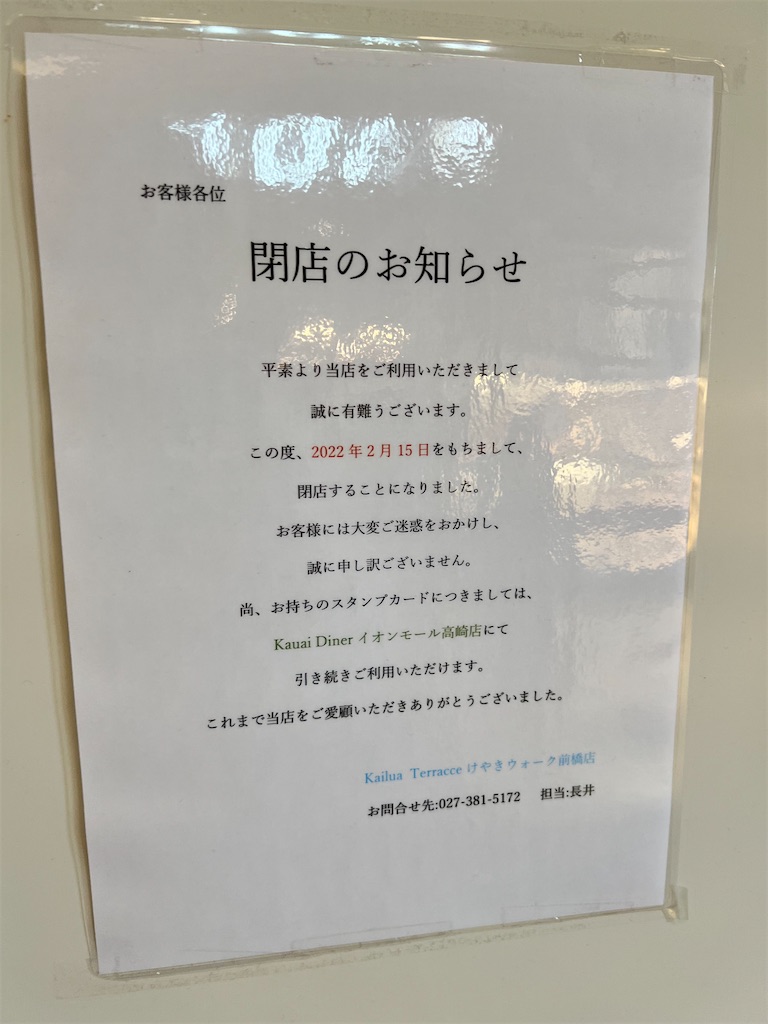 f:id:gumma_umaimono:20220313234842j:image