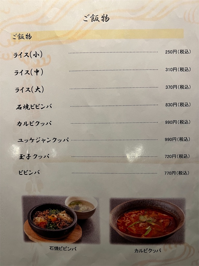 f:id:gumma_umaimono:20220319214916j:image f:id:gumma_umaimono:20220319214916j:image