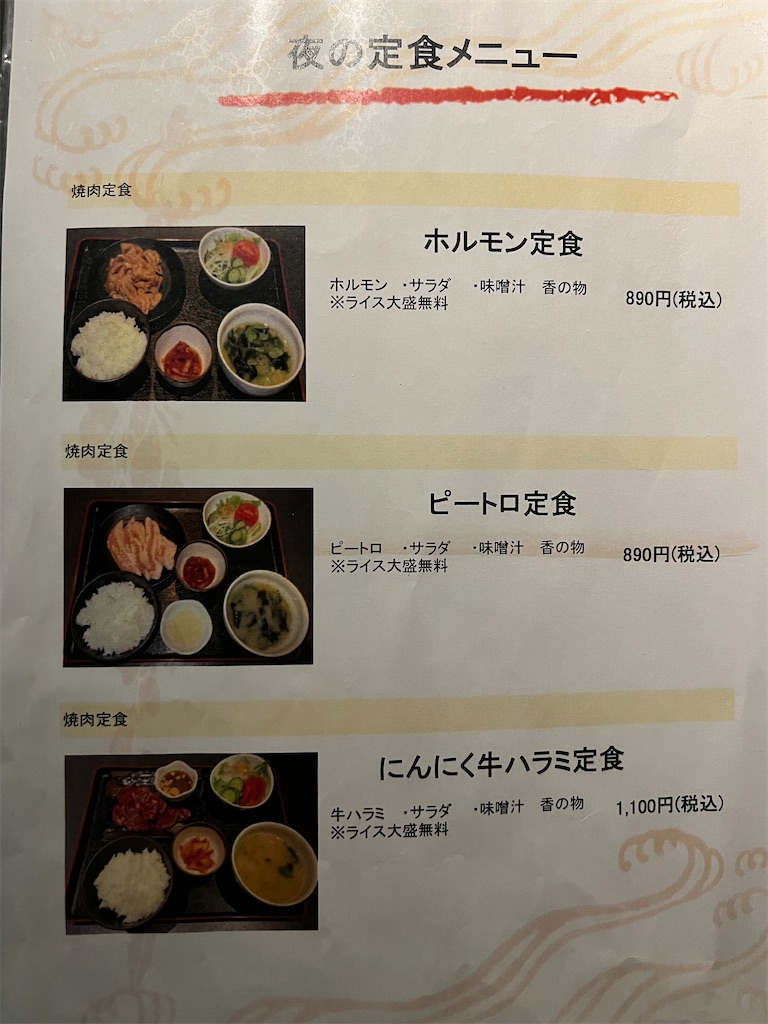 f:id:gumma_umaimono:20220319214919j:image f:id:gumma_umaimono:20220319214919j:image