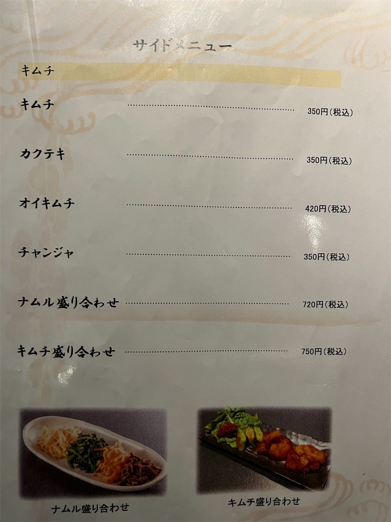 f:id:gumma_umaimono:20220319214922j:image f:id:gumma_umaimono:20220319214922j:image