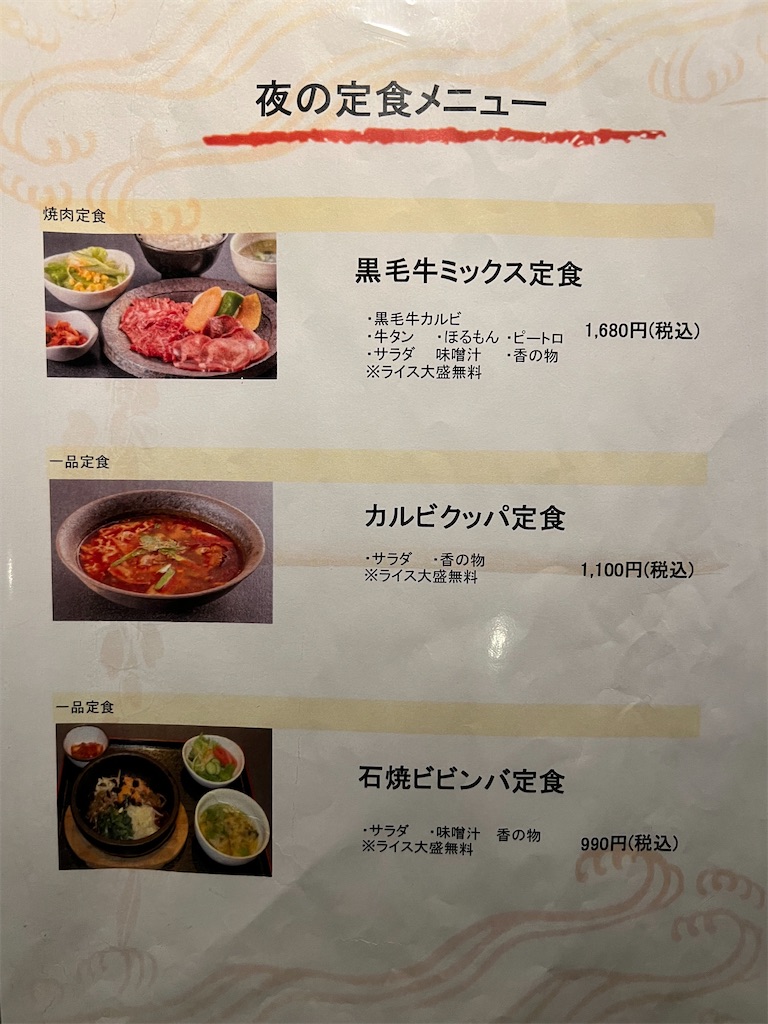 f:id:gumma_umaimono:20220319214924j:image f:id:gumma_umaimono:20220319214924j:image