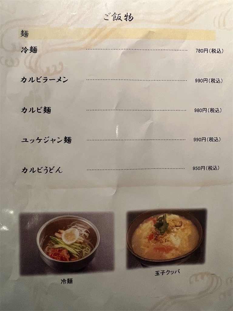 f:id:gumma_umaimono:20220319214932j:image f:id:gumma_umaimono:20220319214932j:image