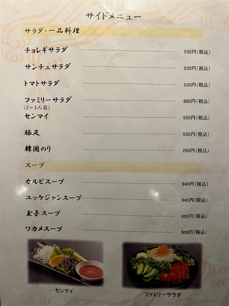 f:id:gumma_umaimono:20220319214950j:image f:id:gumma_umaimono:20220319214950j:image