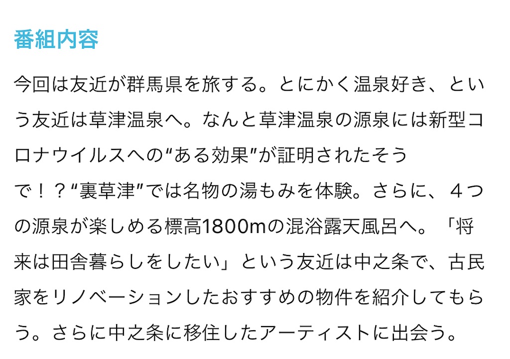 f:id:gumma_umaimono:20220320065957j:image