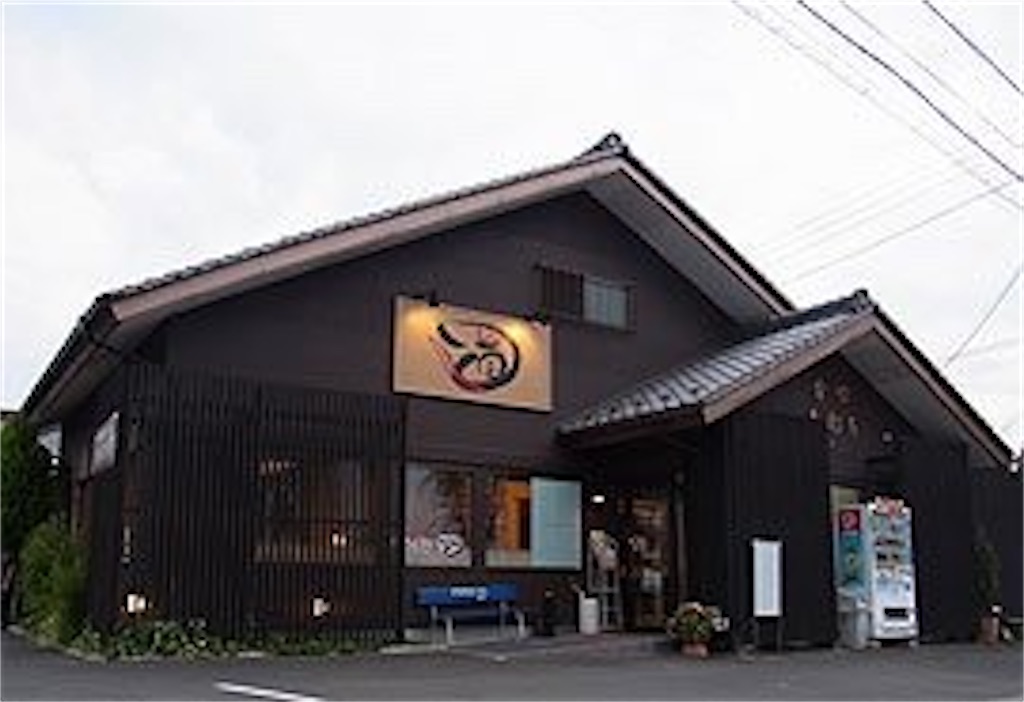 f:id:gumma_umaimono:20220320205823j:image f:id:gumma_umaimono:20220320205823j:image