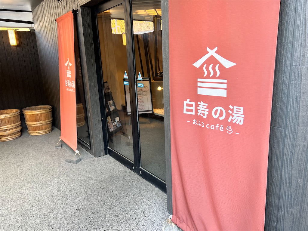 f:id:gumma_umaimono:20220322073915j:image f:id:gumma_umaimono:20220322073915j:image