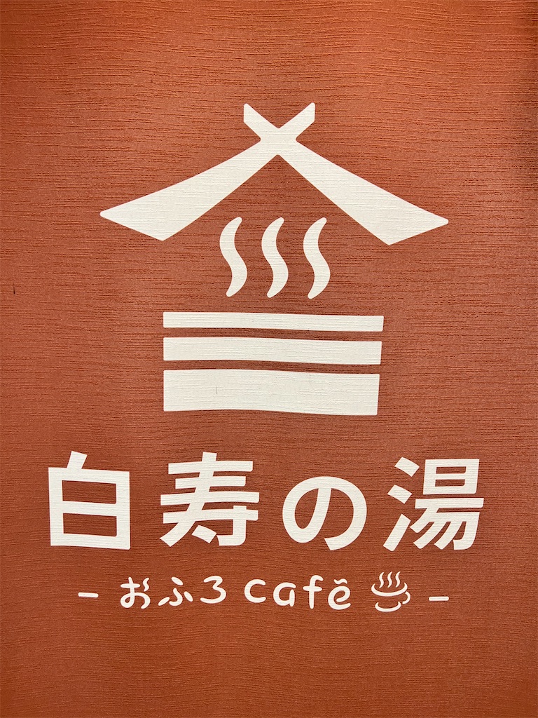 f:id:gumma_umaimono:20220322073932j:image f:id:gumma_umaimono:20220322073932j:image