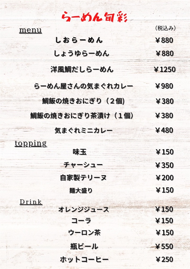 f:id:gumma_umaimono:20220405074043j:image f:id:gumma_umaimono:20220405074043j:image