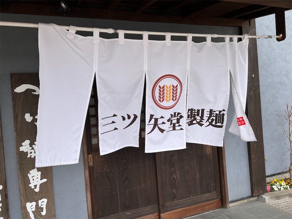 f:id:gumma_umaimono:20220407232703j:image f:id:gumma_umaimono:20220407232703j:image