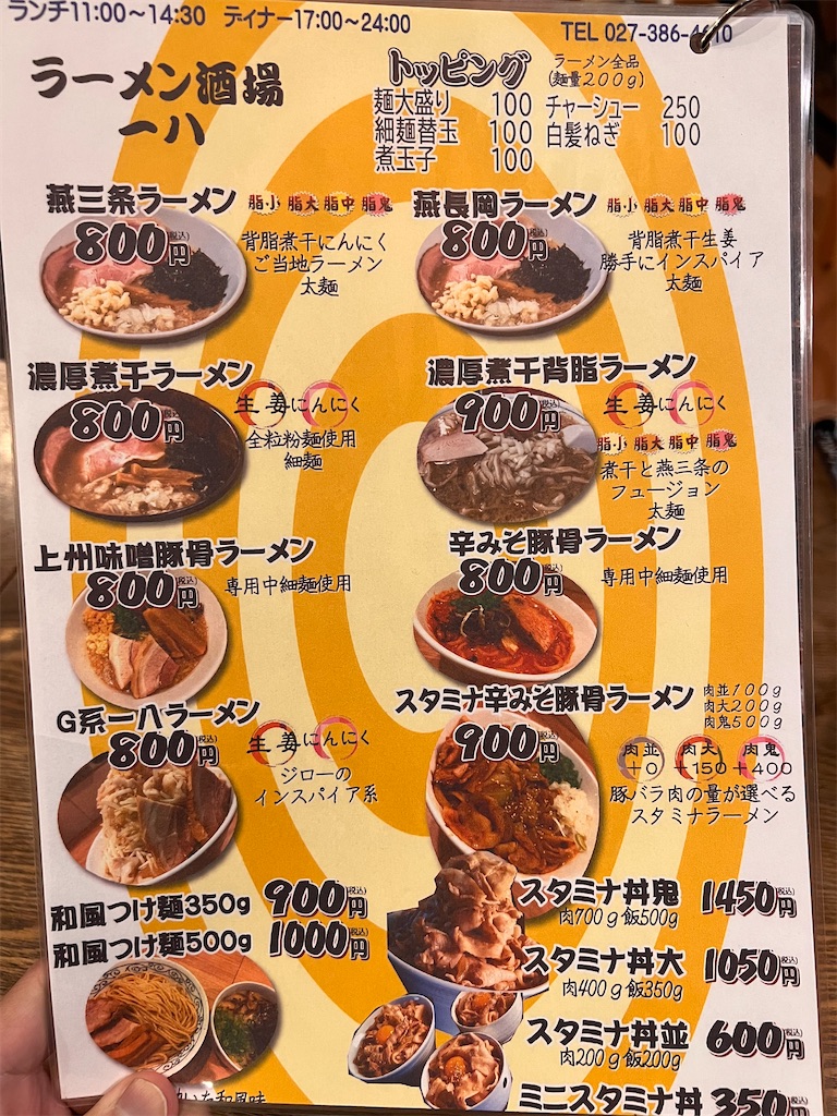 f:id:gumma_umaimono:20220407232828j:image f:id:gumma_umaimono:20220407232828j:image