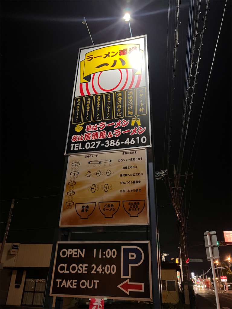 f:id:gumma_umaimono:20220407232845j:image f:id:gumma_umaimono:20220407232845j:image