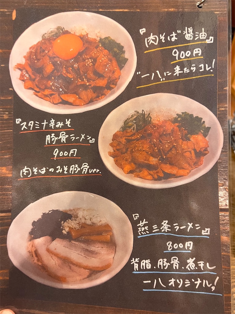 f:id:gumma_umaimono:20220408075746j:image f:id:gumma_umaimono:20220408075746j:image