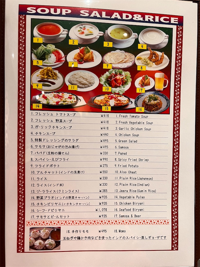 f:id:gumma_umaimono:20220409060748j:image