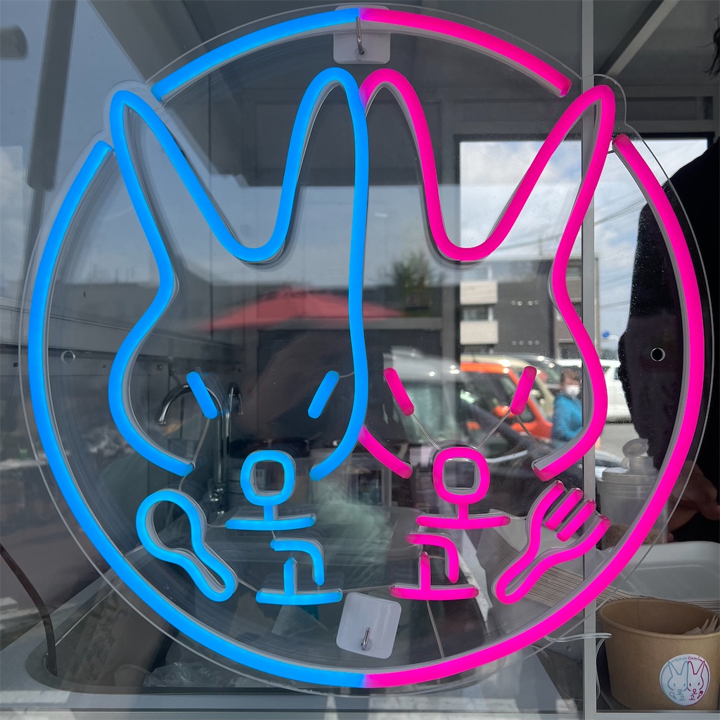 f:id:gumma_umaimono:20220417120634j:image f:id:gumma_umaimono:20220417120634j:image