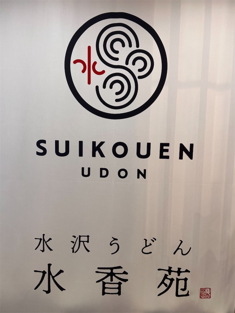 f:id:gumma_umaimono:20220524125721j:image