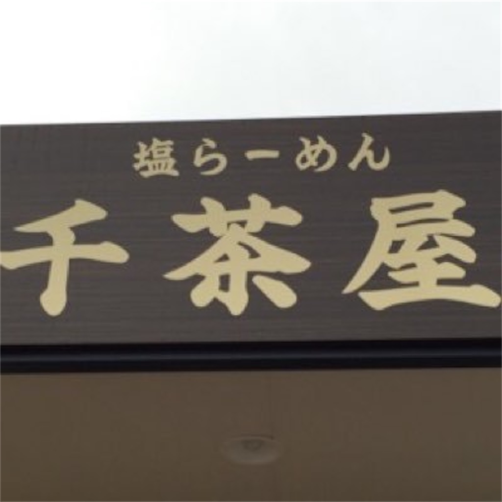 f:id:gumma_umaimono:20220608194340j:image