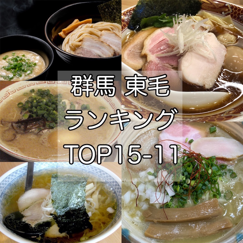 f:id:gumma_umaimono:20220608215655j:image