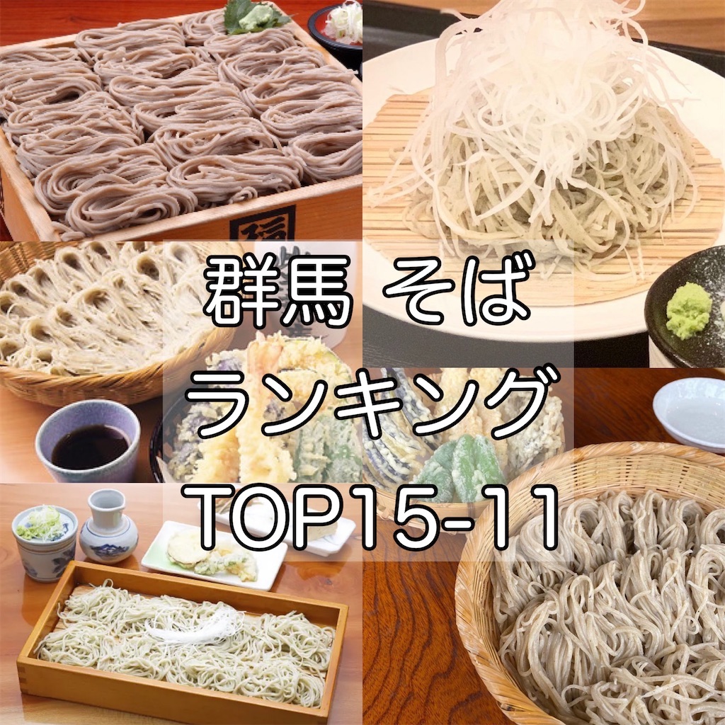 f:id:gumma_umaimono:20220621080339j:image f:id:gumma_umaimono:20220621080339j:image