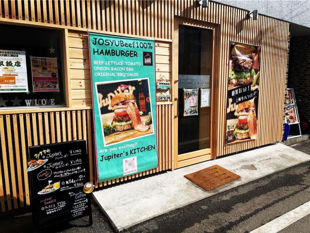 f:id:gumma_umaimono:20220623181403j:image f:id:gumma_umaimono:20220623181403j:image