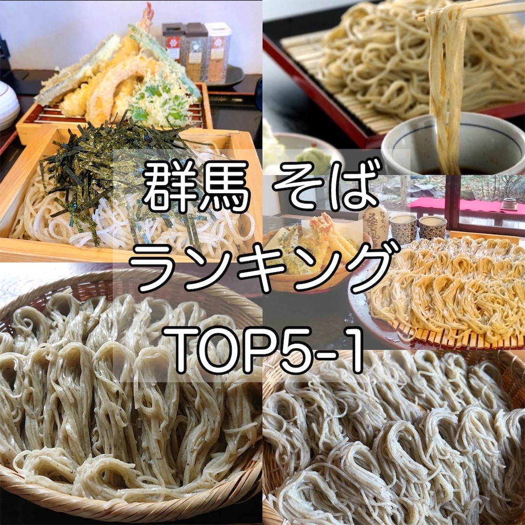 f:id:gumma_umaimono:20220628075251j:image f:id:gumma_umaimono:20220628075251j:image