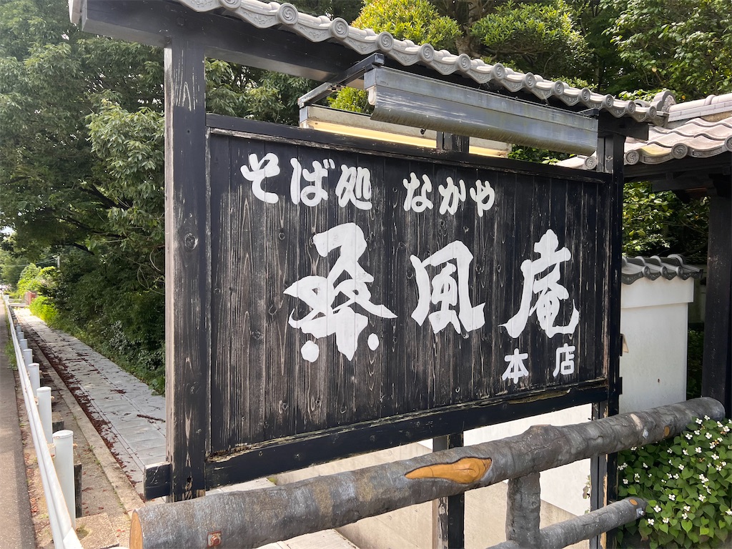 f:id:gumma_umaimono:20220628081052j:image f:id:gumma_umaimono:20220628081052j:image