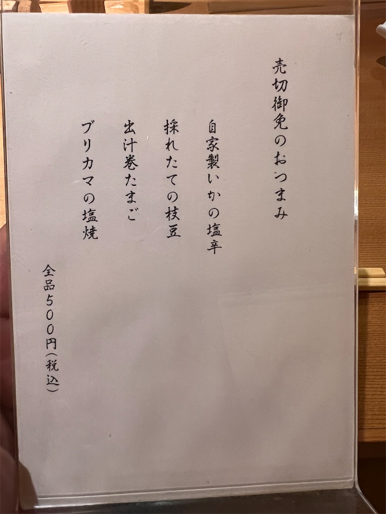 f:id:gumma_umaimono:20220703224701j:image f:id:gumma_umaimono:20220703224701j:image