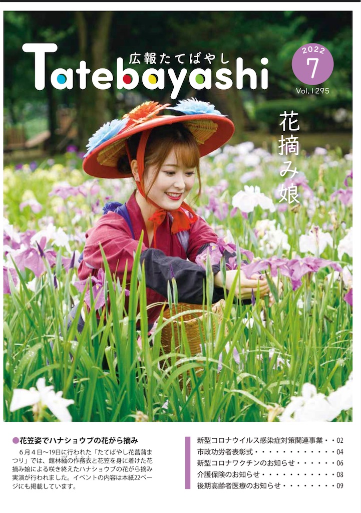 f:id:gumma_umaimono:20220704075355j:image f:id:gumma_umaimono:20220704075355j:image