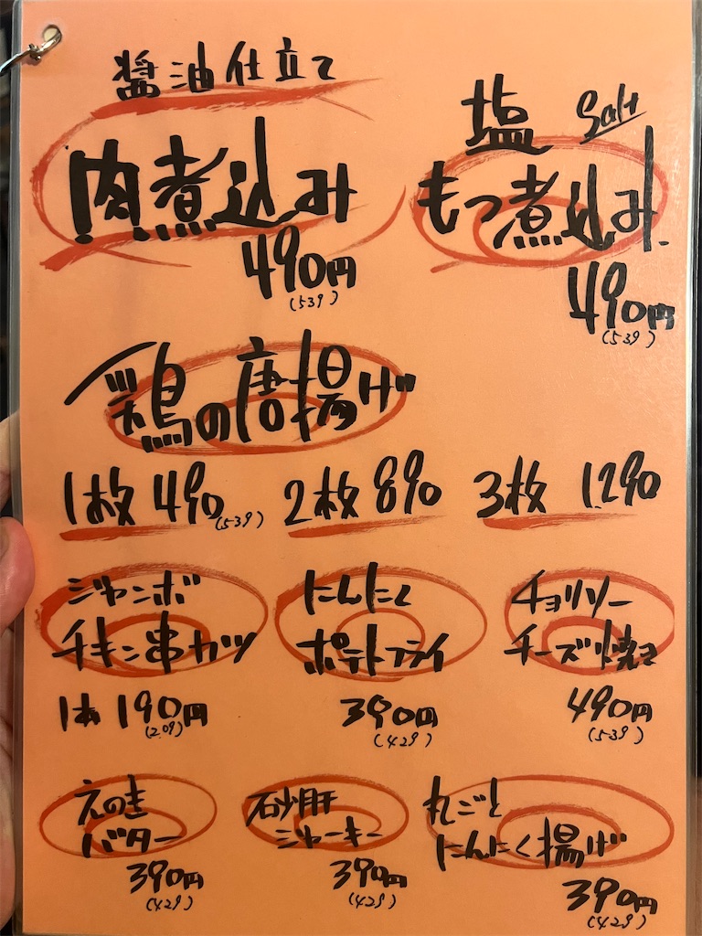 f:id:gumma_umaimono:20220708230529j:image