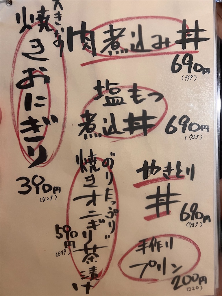 f:id:gumma_umaimono:20220708230540j:image