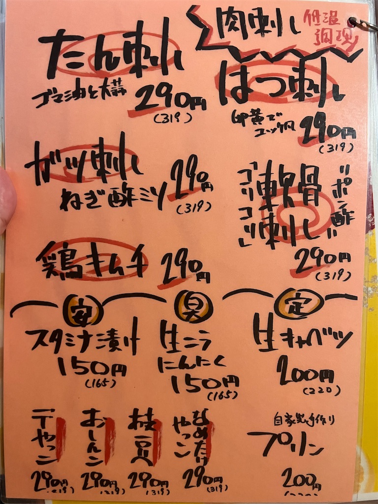 f:id:gumma_umaimono:20220708230600j:image