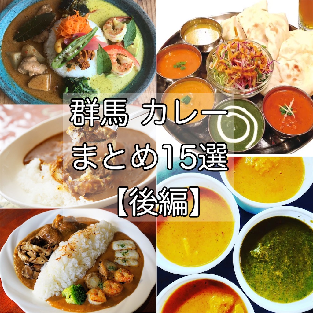 f:id:gumma_umaimono:20220726082848j:image f:id:gumma_umaimono:20220726082848j:image