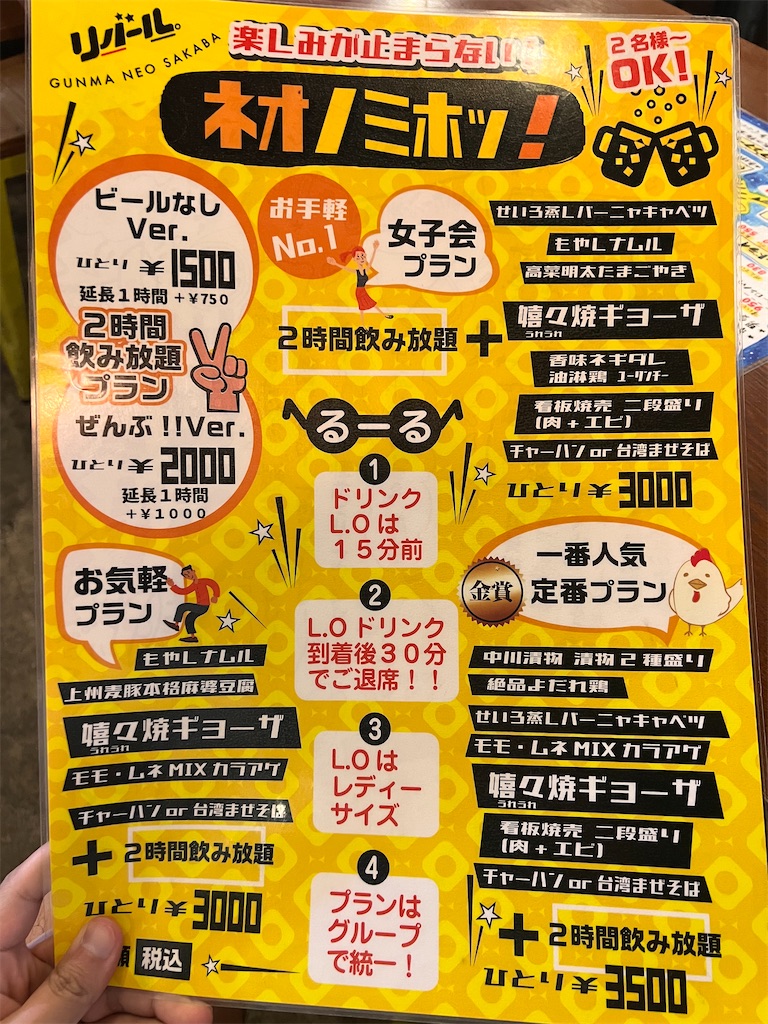 f:id:gumma_umaimono:20220806092429j:image